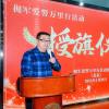马新存：拥军爱警的发起人，又是坚定的践行者