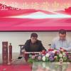 东方共创控股成功举办江西-南昌央国企就业运营中心签约仪式