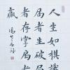 正道直行 仁德天下——冯火春艺术简介